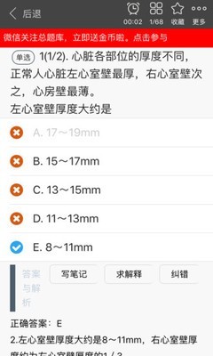 心电学技术中级总题库(3)