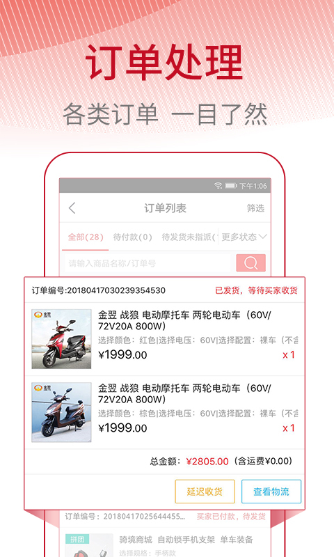 骑境云管家(2)