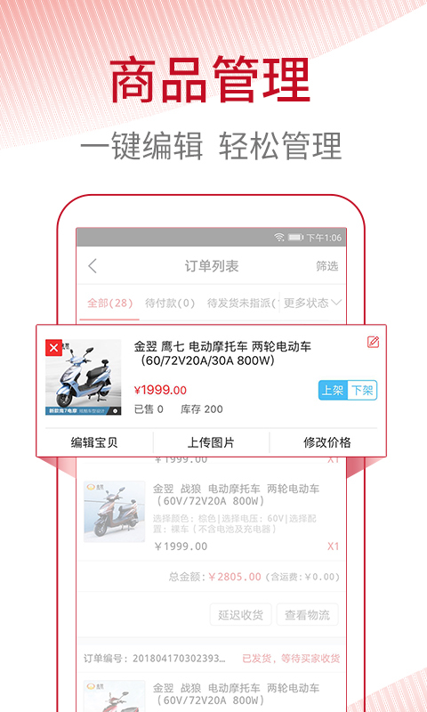 骑境云管家(3)