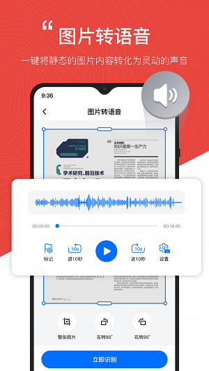 秒转配音(1)