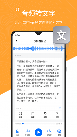 秒转配音(2)