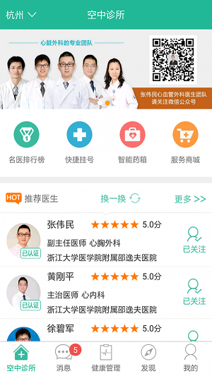 一诺医生(3)