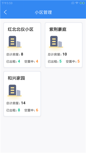 优友房管易(2)