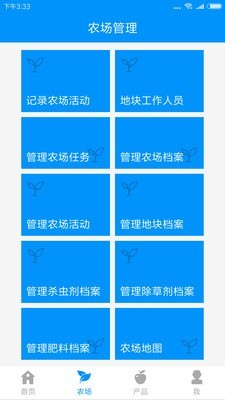 奈询农场管理(2)