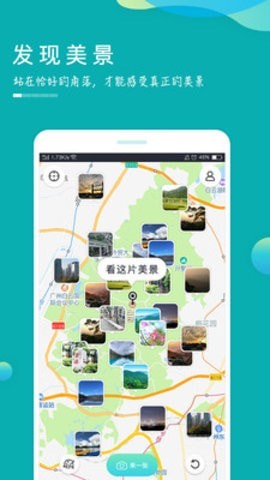 美景相机(2)