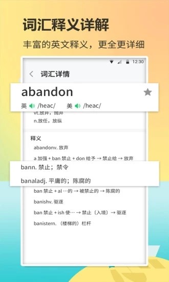 小猫单词库(2)