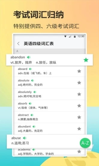 小猫单词库(3)