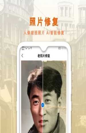 小伟AI智能修复老照片(2)
