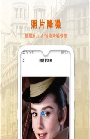 小伟AI智能修复老照片(3)