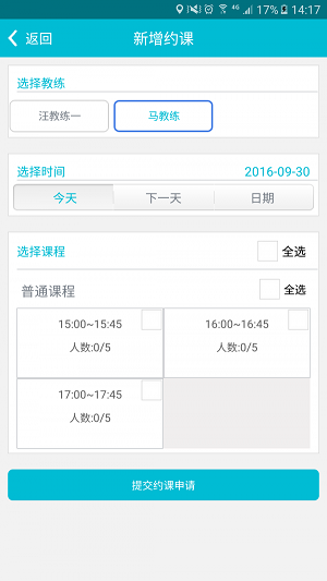 赶车人学员版(1)