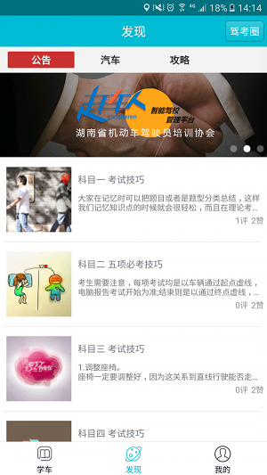 赶车人学员版(2)