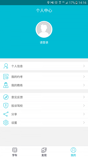 赶车人学员版(3)