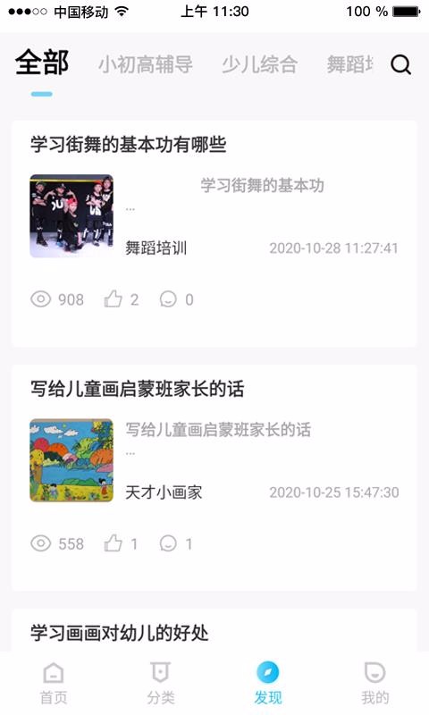 学易知(3)