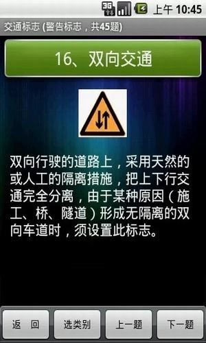 棋宝驾考(3)