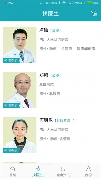 风铃健康(3)