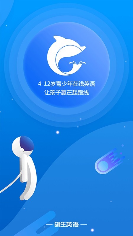 创生英语(3)