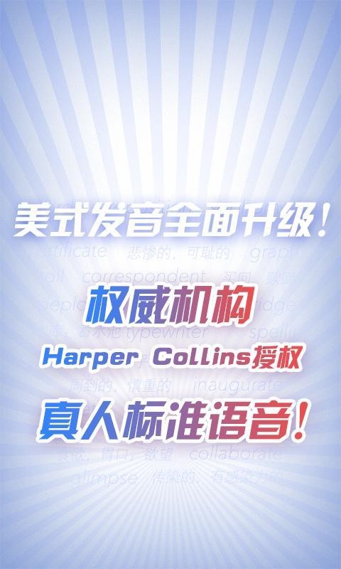 背单词神器(2)