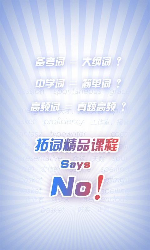 背单词神器(3)