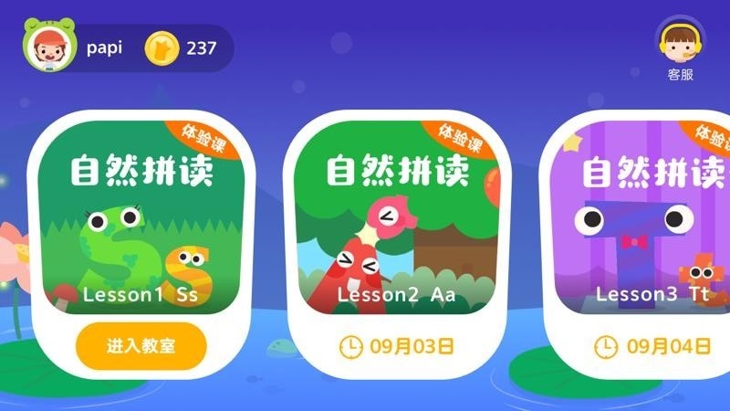 呱小课(2)