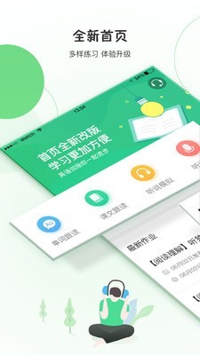 声通英语说(3)