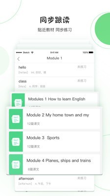 声通英语说(1)