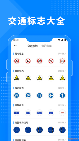 驾考题库宝典(3)