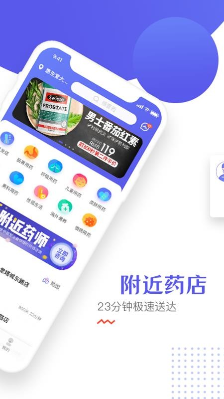 慧生健康(1)