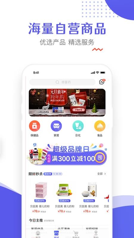 慧生健康(2)