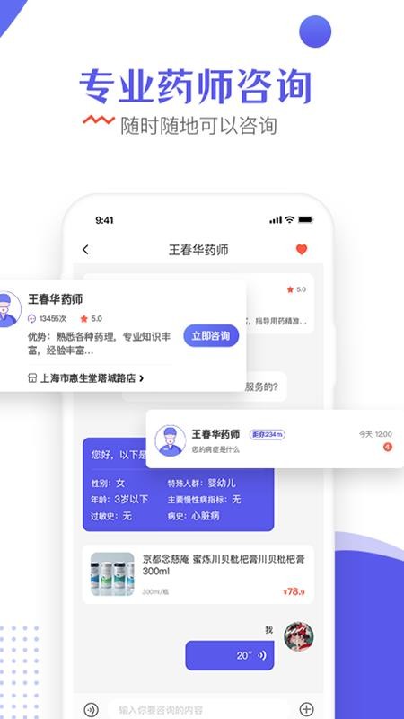 慧生健康(3)