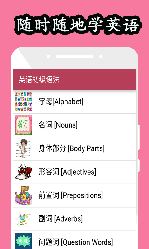 英语初级语法(3)