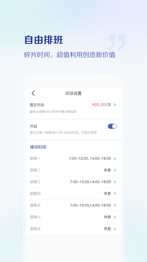 小嘟医生(2)