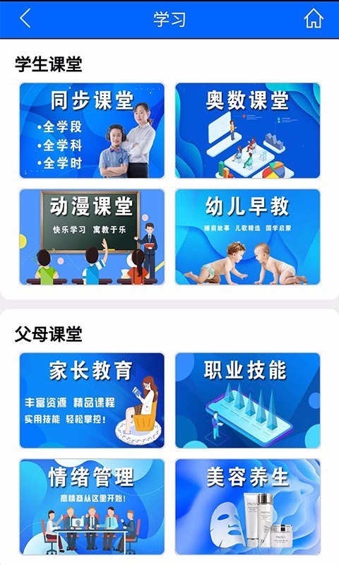 恒育德教育(2)