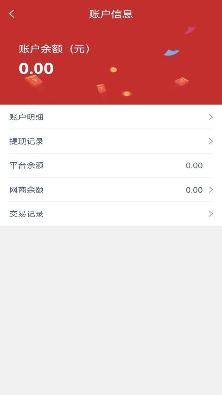 货达库货主端(3)