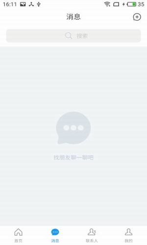 U云课堂(2)