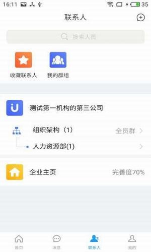 U云课堂(3)