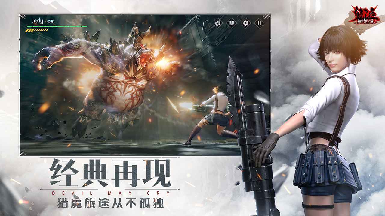 鬼泣巅峰之战无限钻石(1)
