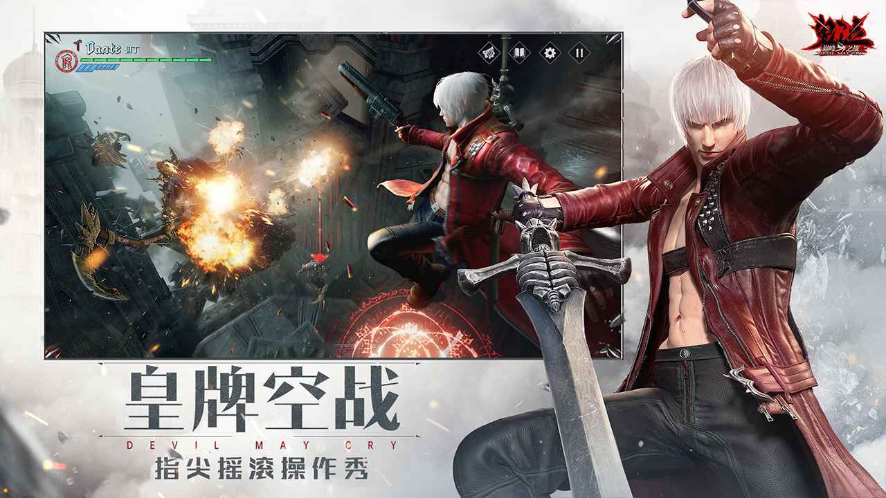 鬼泣巅峰之战无限钻石(3)