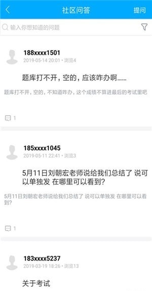 健康云课堂(3)