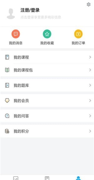健康云课堂(1)