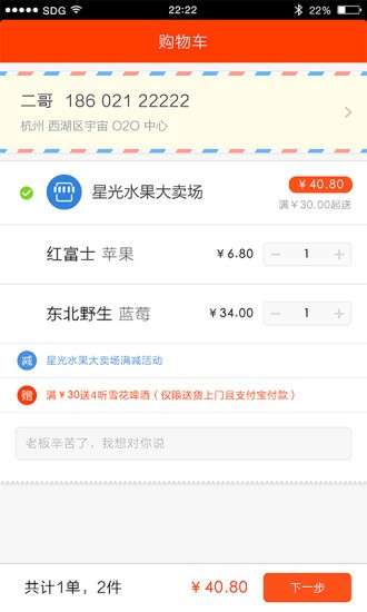 闪电购物(2)