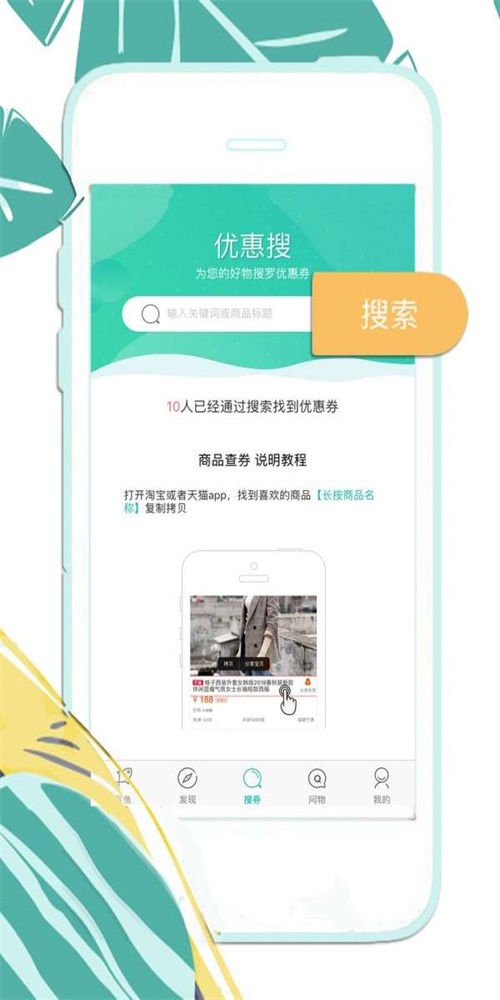 有鱼导购(1)