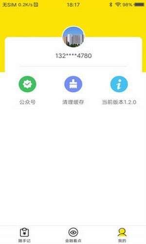 百齐管家(2)