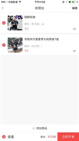 身边导购(2)