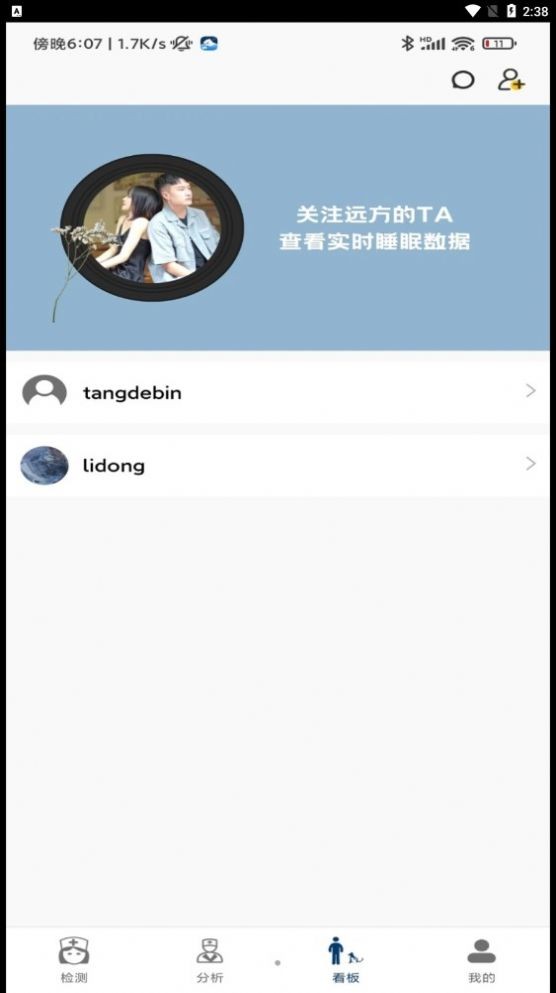微动健康(1)