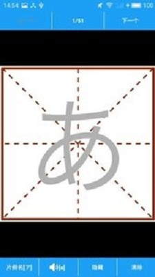 五十音书法(1)