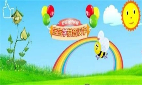 宝宝学习屋(1)