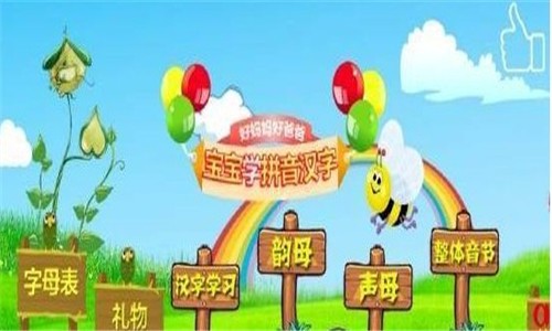 宝宝学习屋(2)
