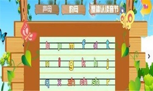 宝宝学习屋(3)