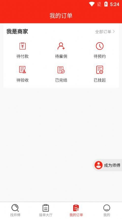 全屋智能管家(3)