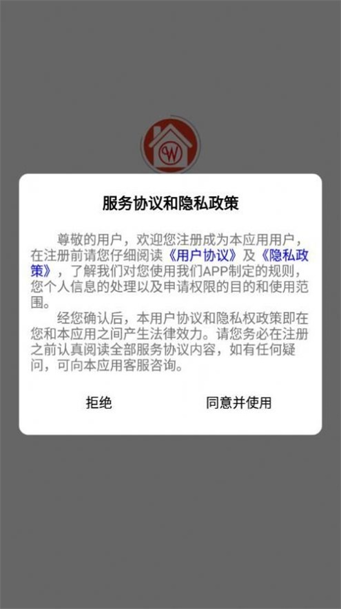 全屋智能管家(2)